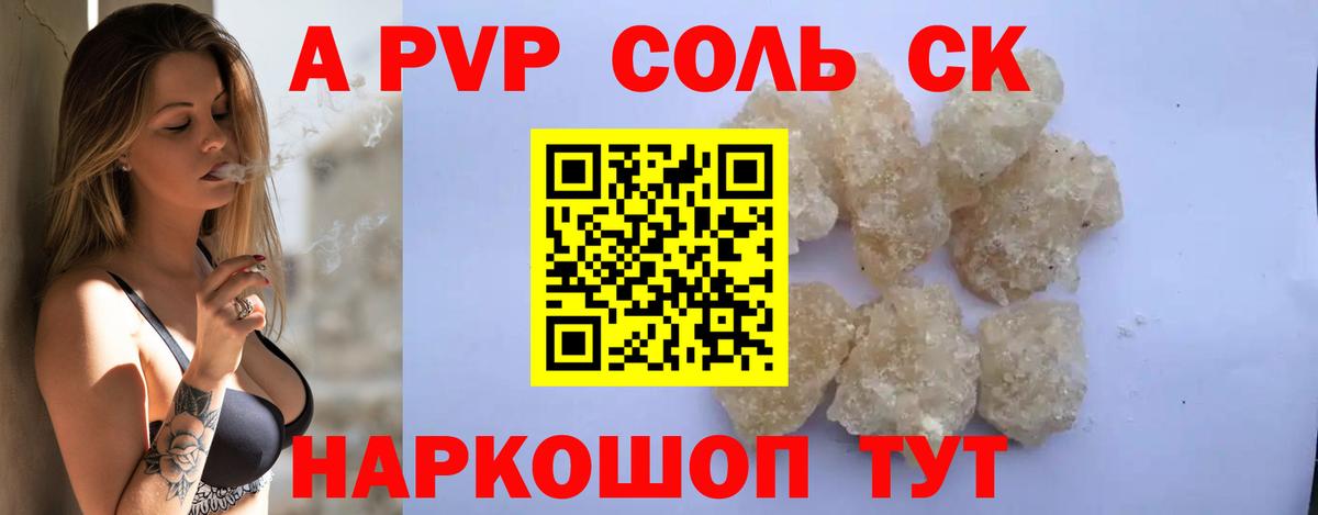 APVP СК КРИС  APVP Crystall  Вход с VPN  А ПВП СК  Воркута 