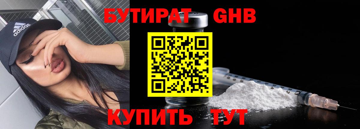 Воркута  БУТИРАТ BDO  Вход с VPN 