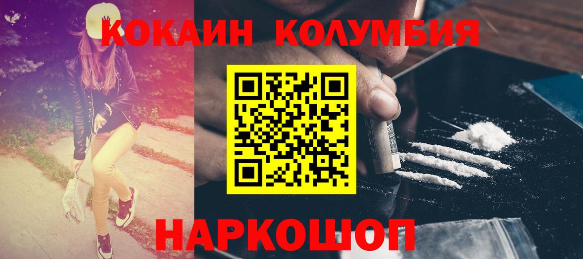 Кокаин 98% Воркута