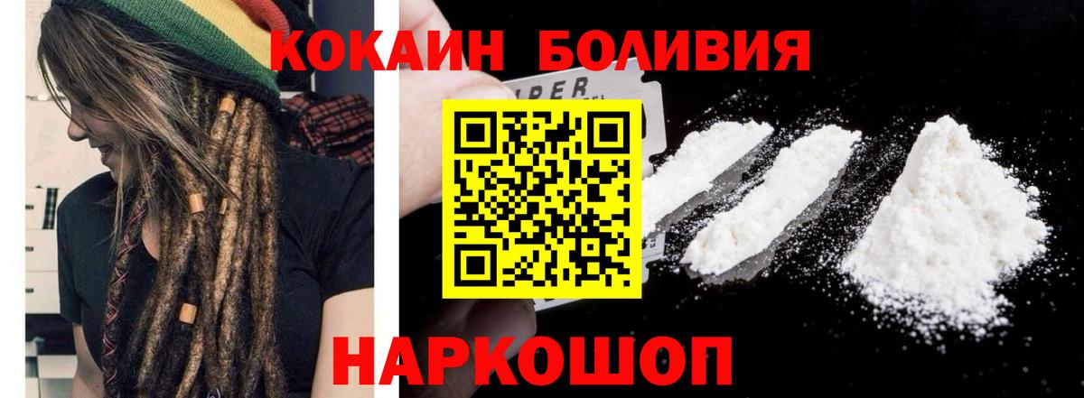 COCAIN 97%  КОКАИН  Вход с VPN  Воркута  COCAIN Боливия 