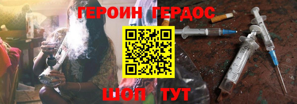 Воркута  Героин хмурый  Вход с VPN 