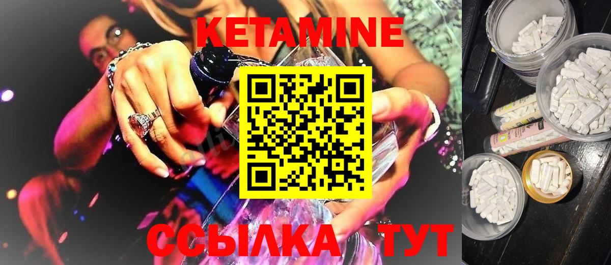 КЕТАМИН VHQ Воркута