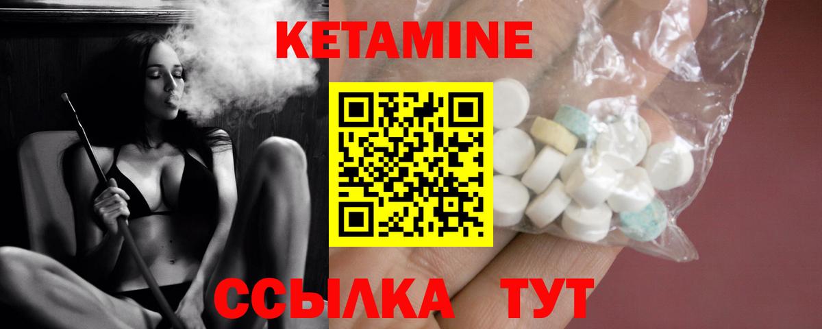Воркута  КЕТАМИН ketamine  Вход с VPN 