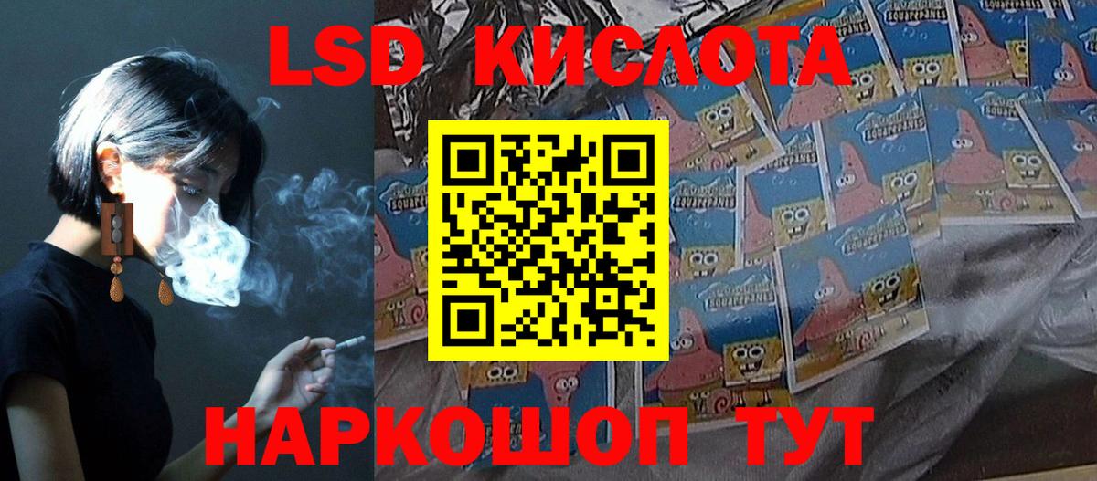 LSD-25 экстази кислота Воркута