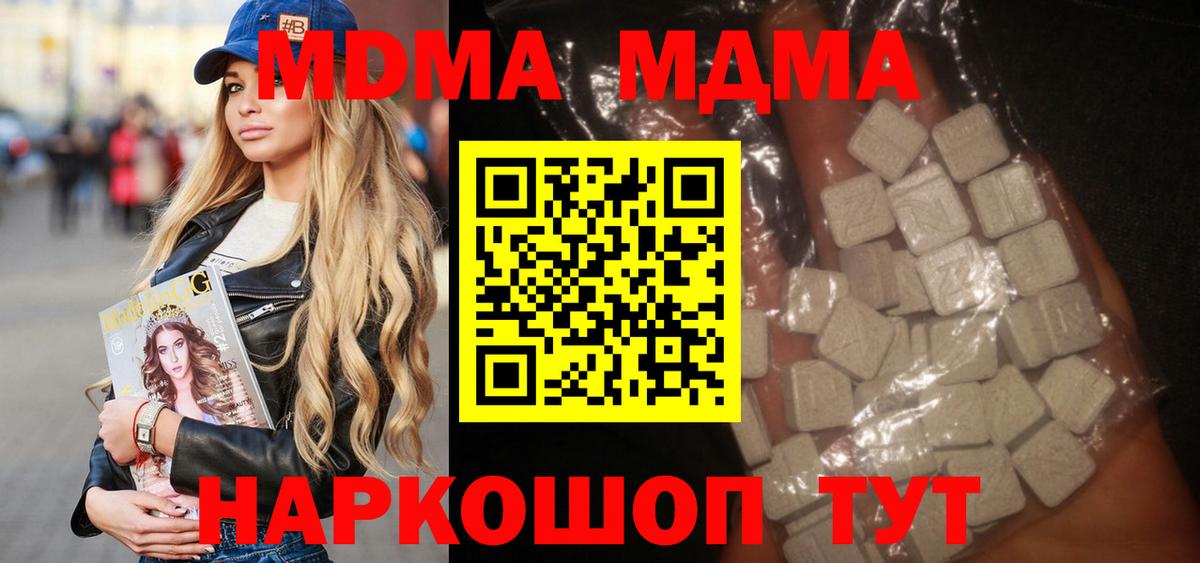 Воркута  МДМА Molly  MDMA молли  Вход с VPN 