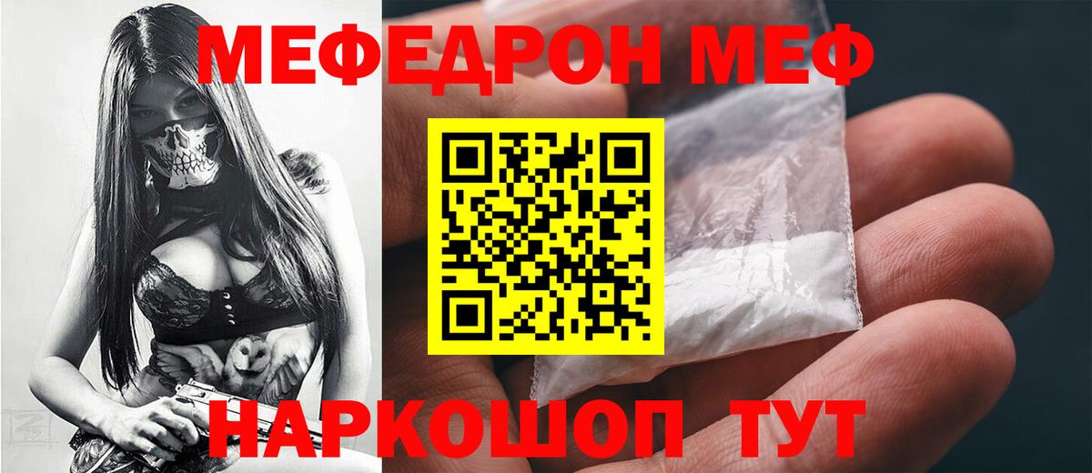 Мефедрон мука Воркута