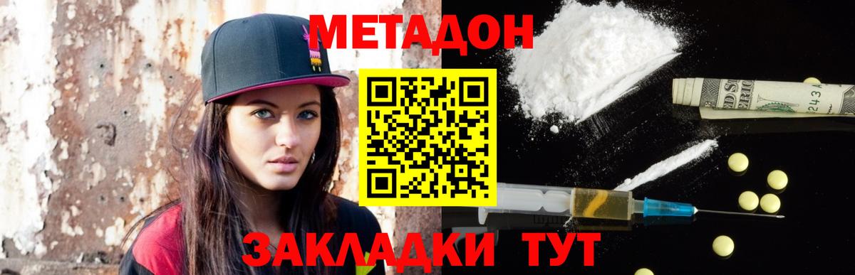 Метадон мёд  Метадон белоснежный  Воркута  Вход с VPN 