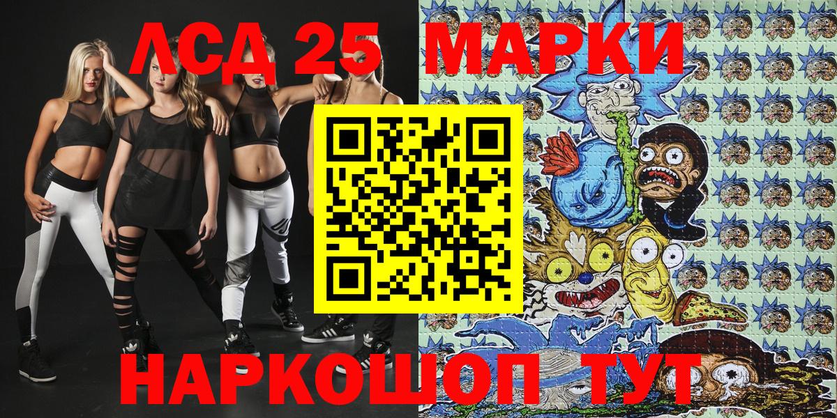 Марки NBOMe 1500мкг Воркута