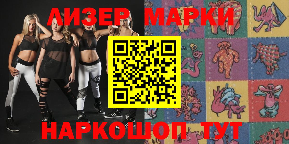 Наркотические марки 1500мкг  Наркотические марки 1500мкг  Воркута  Вход с VPN 