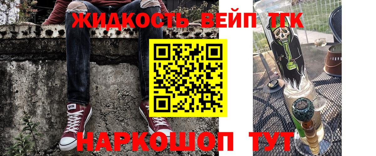 Дистиллят ТГК концентрат  купить   ТГК вейп  Воркута  ОМГ ОМГ маркетплейс  Вход с VPN 